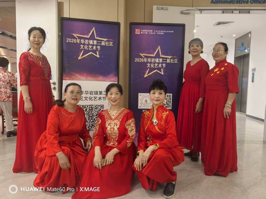 社区中老年民乐团队参加文化艺术节活动记录 图片 3